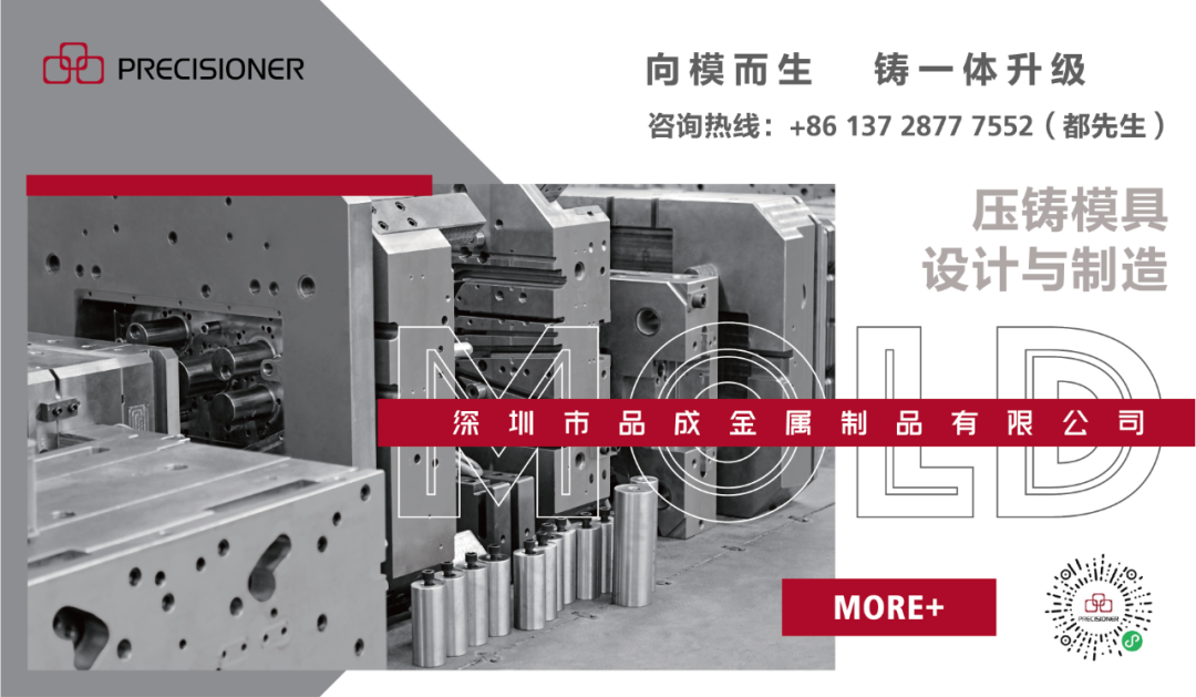 上海國際壓鑄展_品成金屬展位號(hào)：N3-B43
